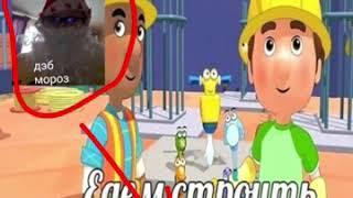 Злой монах это Дэб Мороз