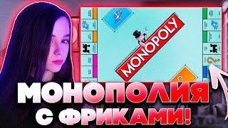 МОНОПОЛИЯ С ФРИКАМИ! ЮЕЧКА МОКРИВСКИЙ ЭВЕЛОН КОСТЫЧ И ШАДОУКЕК ИГРАЮТ В МОНОПОЛИЮ!