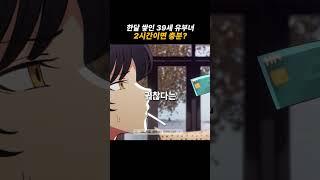 제목-유부녀 김복자 39세