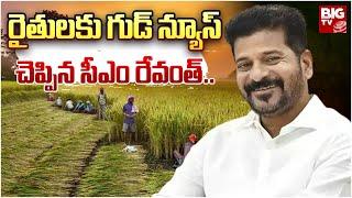 Adilabad Farmers | రైతులకు గుడ్ న్యూస్ చెప్పిన సీఎం రేవంత్..  | BIG TV