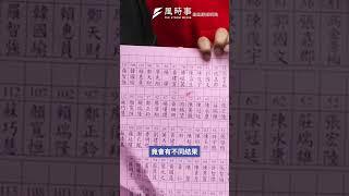 陳昭姿「染指」選票算不算廢票？