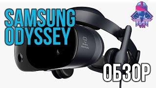 Обзор Samsung Odyssey - WMR на стероидах