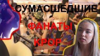 Нападение на айдолов EXO и BTS и др. | СУМАСШЕДШИЕ ФАНАТЫ KPOP  | Сасэн фанаты