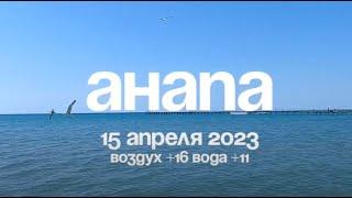 Winter ice swimming in Anapa in spring | Моржевание в Анапе весной