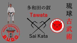 Tawata no Sai | 多和田の釵