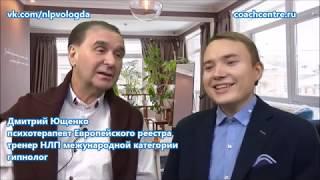 О подстройке по ценностям и семейных конфликтах Дмитрий Ющенко