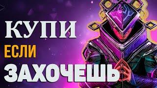 ЖИРНЫЕ Прайм МОДЫ ТОРГОВЕЦ БАРО Ки`Тиир WARFRAME Плутон Реле ORCUS