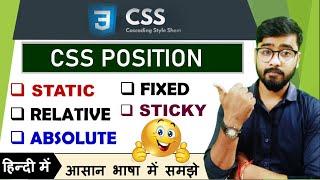 CSS Position Property | Position absolute, relative, fixed and sticky in CSS