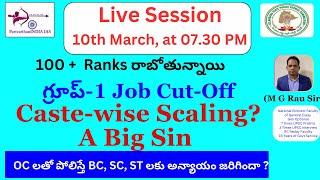 Live at 7.30PM: గ్రూప్-1 Job Cut-Off. Caste-wise Scaling? A Big Sin