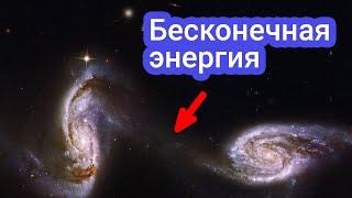 Как нарушить закон сохранения энергии?