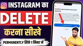 Instagram Account Delete Kaise Kare Permanently | How To Delete Instagram Account Permanently 2024