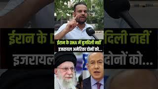 Iran vs israel . #muslimgirl #viralvideo #musalman