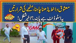 Student Hy Ya Bandar? Mithy Ki Shrartein | Jani Ki Chah With Sajjad Jani