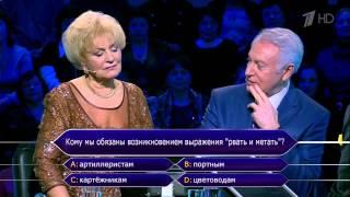 Кто хочет стать миллионером? (29.03.2014)