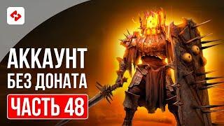 БЫСТРОЕ ПРОХОЖДЕНИЕ ЛАВОВОГО РЫЦАРЯ #48 | RAID: SHADOW LEGENDS