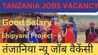 Tanzania Jobs Vacancy || Tanzania New Jobs || Tanzania