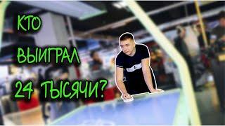 Кто выиграл 24 тысячи? Гололейло на турнире по аэрохоккею! #футбол #football