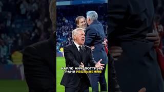 ХАБИ АЛОНСО – НОВЫЙ ТРЕНЕР «РЕАЛ» МАДРИДА #football #реал #футбол