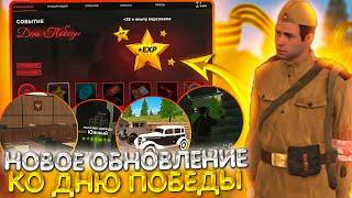 ВЫШЛО НОВОЕ ОБНОВЛЕНИЕ И ИВЕНТ НА 9 МАЯ НА AMAZING RP В GTA CRMP