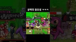 공략의 중요성 ㅋㅋ | 좀비고등학교