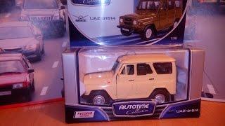 Машинки! CARS ИЗУЧАЕМ МОДЕЛИ МАШИН  УАЗ 469 UAZ , мультфильмы про машинки.