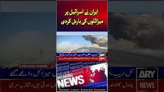 Iran Attack on Israel #israel #iran #shorts