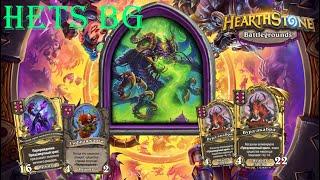 БЕЗУМНЫЙ И'ШАРАДЖ ПРОЩАЕТ ВСЕ ОШИБКИ !!  - Hearthstone  Поля сражений