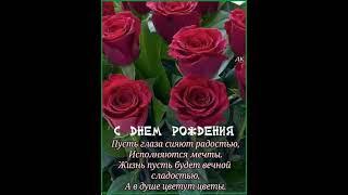 С ДНЕМ РОЖДЕНИЯ, ЛИДИЯ. ЖЕЛАЮ СЧАСТЬЯ. КРАСИВАЯ ПЕСНЯ, ПОЁТ МАРИНА АЛИЕВА.