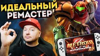 ЛУЧШАЯ ИГРА ПОСЛЕ БОТВЫ И ОДИССЕИ: обзор Metroid Prime Remastered на Nintendo Switch