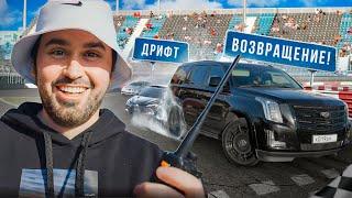 CAMRY vs ESCALADE на MOSCOW RACEWAY |DRIFT EXPO| Построил корч за 2.500.000?!