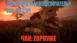 | ПОПАЛИ НА СВО  | МЫ ПОБЕДИЛИ | СВОИХ НЕ БРОСАЕМ | BattleBit РОЛЕПЛЕЙ ЛЕТСПЛЕЙ СЕРИЯ ПЕРВАЯ |