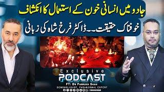 Dr Farrukh Shah Reveals Shocking Truths About Black Magic | FT: Dr Farrukh Shah | Irfan Asghar