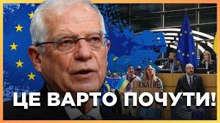  Боррель ВОСТАННЄ в Києві! АНОНС зустрічі в Брюсселі. ЄС готує ВІДПОВІДЬ війську КНДР