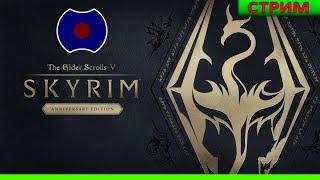  The Elder Scrolls V: Skyrim Anniversary Edition 