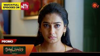 Moondru Mudichu - Promo | 16 Nov 2024 | Tamil Serial | Sun TV