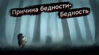 ЕЖИК ЛИСИЧКИН, ИЛИ КАК ВЫГЛЯДЕТЬ УМНЫМ, ОСТАВАЯСЬ ТУПЫМ. | ЕЖИК В ДУРМАНЕ