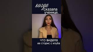 #репетитор #учитель #методика #обучение #онлайн #shortsclip #shortscraft #shortscraft #shortsclip