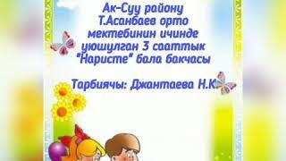 Сабак: математика