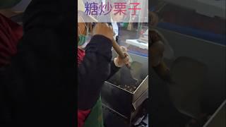 #food #美食 #街頭美食 #台灣美食 #citywalk #foodvlog  #taiwanfood  #fypシ #foryou #台灣 #viral #shortvideo #shorts