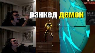 7SSK7 ГОРИТ НА ИГРОКОВ РАНКЕДА