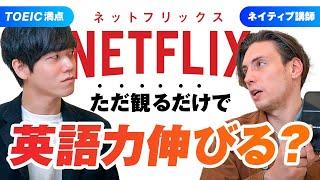 【英語学習法】映画を見続けるだけで英語力は伸びる？｜リスニング