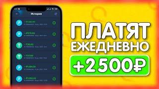 ТОП 3 ЛУЧШИХ 101% ПЛАТЯЩИХ ИГРЫ - ЗАРАБОТОК НА ТЕЛЕФОНЕ БЕЗ ВЛОЖЕНИЙ