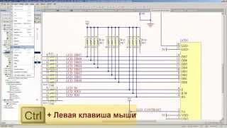 Altium Designer. Назначение горячих клавиш