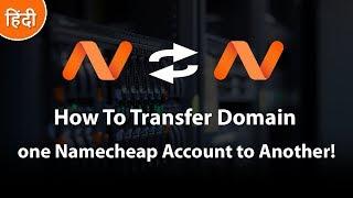 How To Transfer Domain From one Namecheap Account to Another Namecheap Account