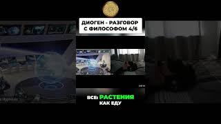 Секрет счастья Диогена прост и доступен каждому!
