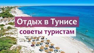 Отдых в Тунисе - преимущества. Достопримечательности, цены, экскурсии, сувениры.