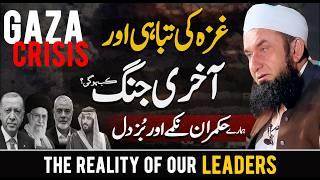 The Reality of Our Leaders | Gaza Crisis - Molana Tariq Jameel Latest Bayan 01 August 2024