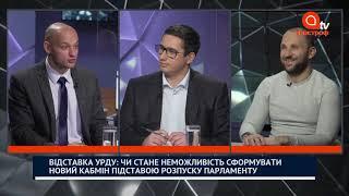 Массовые отставки в Украине: что ждет Кабмин, Верховную Раду, Офис президента и глав ОГА