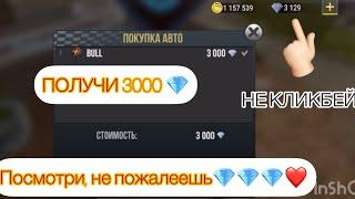 3000 АЛМАЗОВ  MADOUT 2 | НОВЫЙ СПОСОБ