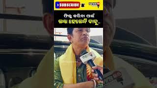 Film kariba pain landa heleni babu #shortvideos #reels #viralnews #shorts